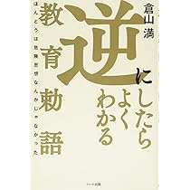 教育勅語全文 教育勅語を現代語訳してみた結果…… 小説家・高橋源一郎さんのTwitterが
