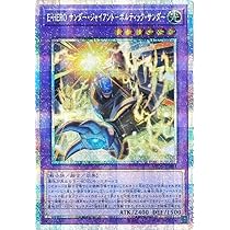 遊戯王　E・HERO スチーム・ヒーラー　サンダー・ジャイアント　テンペスター Amazon.co.jp: 遊戯王カード E・HERO サンダー