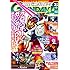 「月刊ガンダムエース 2017年2月号」