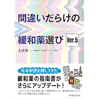 CTパターンから理解する呼吸器疾患(改訂第2版): 所見×患者情報から導く
