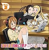 ���W�ICD�u�\�E���C�[�^�[�m�b�g! NOT�胉�W�I!�vVol.2