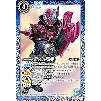 バトスピ 仮面ライダーヴァルバラド シークレット版 3枚 Amazon.co.jp: バトルスピリッツ 仮面ライダーヴァルバラド