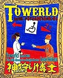 Towerld Level 0016: 小振りな図書館司書の狙い撃ち (The BBB: Breakthrough Bandwagon Books)