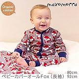 マクソモーラ オーガニックコットン カバーオール(長袖) Fox 92 FX