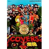 レコジャケジャンキー! デラックスエディション CDジャーナルムック
