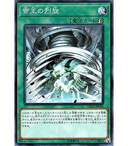 Amazon.co.jp: 遊戯王OCG 真源の帝王 ノーマル SR01-JP034 遊戯王
