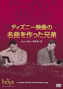 Amazon ディズニー映画の名曲を作った兄弟 シャーマン ブラザーズ Dvd 映画