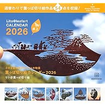Amazon.co.jp: 葉っぱ切り絵カレンダー2026 小さな森の春夏秋冬 54の