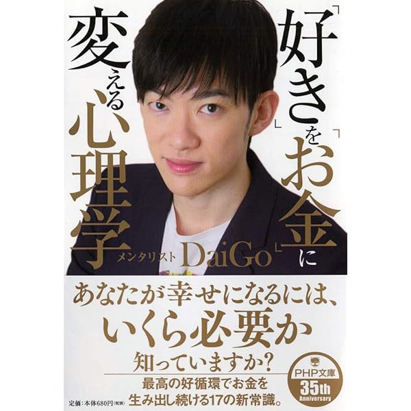 メンタリストdaigo 本　まとめ売り　恋愛　タイパ　心理学　メンタル メンタリストdaigo 本 まとめ売り 恋愛 タイパ 心理学 メンタル