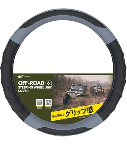 Amazon | 錦産業 トムボーイ （Tomboy） ハンドルカバー オフロード極