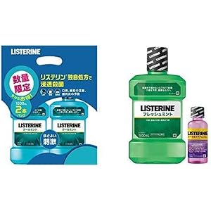 【セット買い】LISTERINE(リステリン) 薬用 リステリン クールミント マウスウォッシュ ミント味 【まとめ買い】 1000mL×2個 & [医薬部外品] 薬用 リステリン フレッシュミント マウスウォッシュ スイートミント味 単品 1000mL+おまけつき