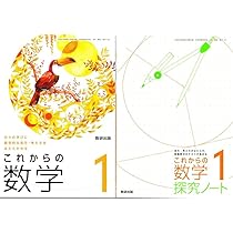 中学 教科書 4181XSLhoOL.jpg