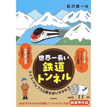 Amazon.co.jp 売れ筋ランキング: 道路・トンネル工学 の中で最も
