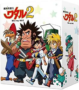 魔神英雄伝ワタル 2 Blu-ray BOX