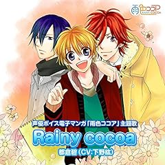 Rainy cocoa / �s�q��(����h)
