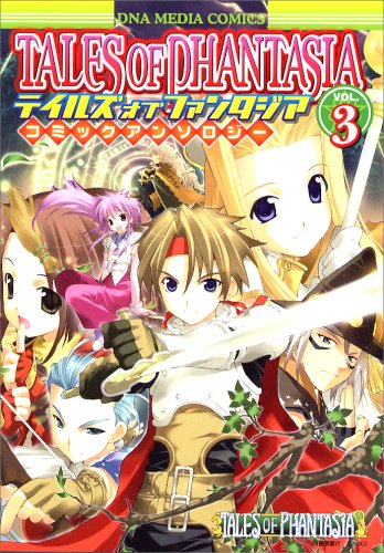 テイルズオブファンタ