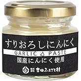 Yoshida Furusato Village, Grated Garlic, 2.1 oz (60 g)