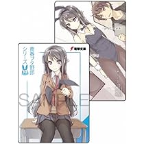 Amazon.co.jp: 「青春ブタ野郎」シリーズ刊行10周年記念フェア