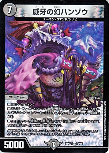 デュエマ 殿堂解除カードが判明 急いで４枚確保だ 青二才の思考形成記