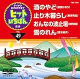 �e�C�`�NDVD�J���I�P �q�b�g�����΂�(49)