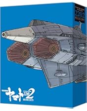 宇宙戦艦ヤマト DVD-BOX Amazon.co.jp: 宇宙戦艦ヤマト TV DVD-BOX( 初回限定生産