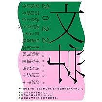 文学・小説 Y&E 山陰本線 / 辻 良樹【著】 - 紀伊國屋書店ウェブストア