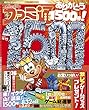 週刊ファミ通 2017年9月14日増刊号　【アクセスコード付き】 [雑誌]