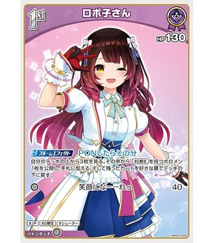 Amazon.co.jp: OFFICIAL CARD GAME エリートスパーク ロボ子さん(C