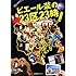 ピエール瀧「ピエール瀧の23区23時」
