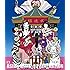ASIAN KUNG-FU GENERATION「映像作品集13巻~Tour 2016-2017『20th Anniversary Live』at 日本武道館~(通常盤 Blu-ray)」