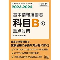 システム管理徹底解説本試験問題 最も詳しい解説書！ ２００６/アイテック/アイテック情報技術教育研究所（単行本） 徹底解説システム管理本試験問題(2006) 最も詳しい解説書！ 中古