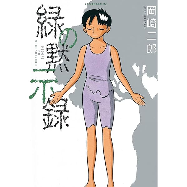 Amazon.co.jp: 岡崎二郎SF短編集 ビフォー60 eBook : 岡崎 二郎