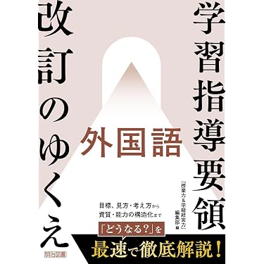 Amazon.co.jp 最新リリース: 教師向け書籍 の新着ランキングです。