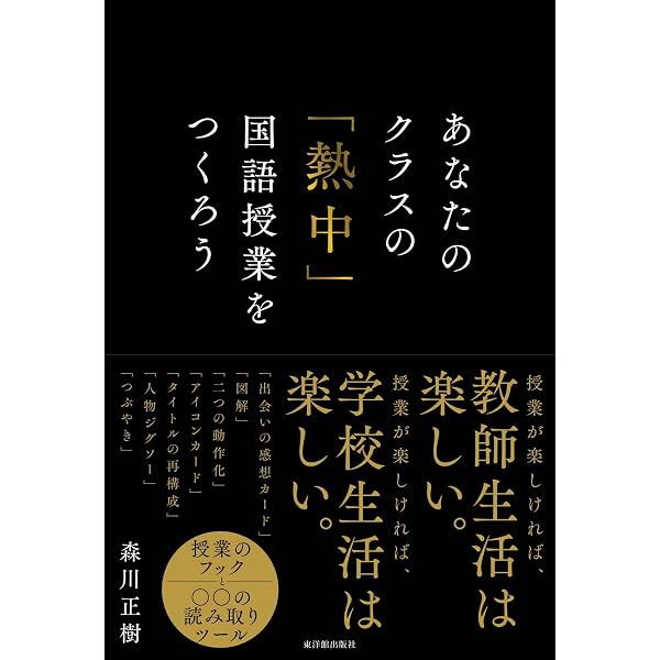 小学校体育（運動領域）指導の手引【中学年】 ～楽しく身に付く体育の