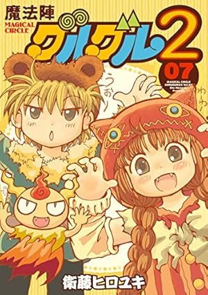 画像2: 1月21日の新刊「魔法陣グルグル2 (7)」「天賀井さんは案外ふつう 3」「そわそわDrawing 3」『月刊モーニング・ツー 』など207冊