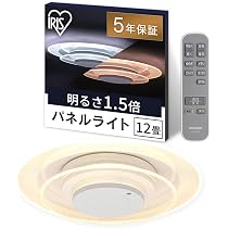 Amazon | アイリスオーヤマ LEDシーリングライト パネルライト 12畳 