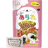 [セット品] 【REGALO】大森屋 ふりふりあられ 17g ×1個【port townオリジナル：REGALOパッケージでお届け】