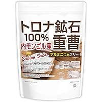 NICHIGA(ニチガ) トロナ鉱石100％ 重曹（内モンゴル産） 1ｋｇ 食品添加物 アルミニウムフリー baking soda 世界で最も美しい大草原のシリンゴル高原から採掘 [01]