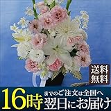 『お供え 花』生花 アレンジAB-┃葬式 花 お悔やみの花 仏花 供花 四十九日 お供え花 一周忌 献花 枕花 仏事 お花 三回忌 葬儀 法事 お供え花 アレンジメントフラワー ご霊前 アレンジメント