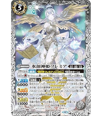 Amazon.co.jp: バトルスピリッツ アルティメット・カグヤ（Xレア