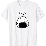 【パン】おにぎり オニギリ ごはん お米 白飯 おもしろ 面白い ウケる 可愛い ネタ ウケ狙い 笑える ふざけ 変な Tシャツ