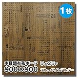 有孔ボード 英字木目調 ブルックリンアルダー ハーフ(4x900x900) UKB-900900-2422-53 穴径5ミリ穴ピッチ25ミリ