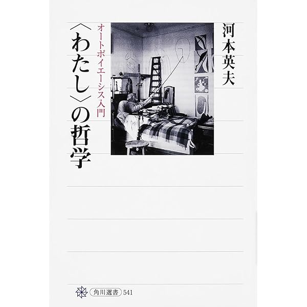オートポイエーシス論入門 山下和也著 オートポイエーシス論入門(山下和也) / 古本、中古本、古書籍の