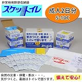 ニッソーファイン　スケットイレ S10C