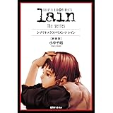 scenario experiments lain／シナリオエクスペリメンツ　レイン[新装版]