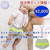 短肌着 半袖 とブルマのセット 女の子 新生児肌着 ベビー肌着 下着(60cm)送料込み 出産準備、お祝い プレゼント ピンク リボン ピコレース 無地 babysoko（ベビーソーコ）乙女な短肌着、