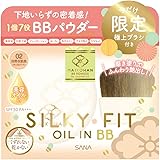 数量限定 舞妓はん BBパウダー 02 自然な肌色(ナチュラルベージュ) ブラシ付き