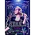 絢香「LIVE TOUR 2013 Fortune Cookie~なにが出るかな!?~(DVD盤)」