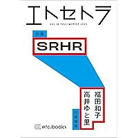 グアヤキ年代記 ――遊動狩人アチェの世界 (ちくま学芸文庫ク-38-1