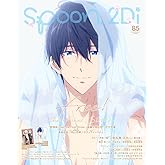 spoon.2Di vol.85 (KADOKAWA MOOK)